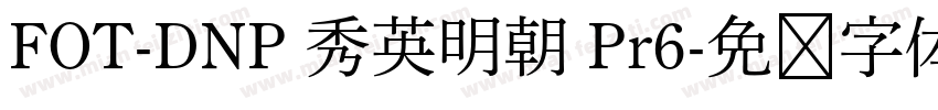 FOT-DNP 秀英明朝 Pr6字体转换
